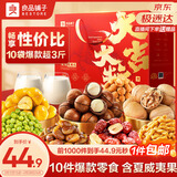 良品铺子坚果零食礼盒组合1510g坚果零食大礼包年货节日送礼团购礼品礼盒