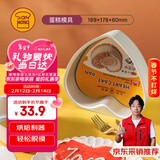 三能（SANNENG）8寸心形活动底蛋糕模具硬膜 阳极心型模具 SN6846