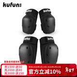 酷峰（kufun）轮滑护具全套头盔套装防护溜冰滑板滑雪陆冲板骑行成人儿童男女 4件套 黑色护膝+护肘 L适合115至155斤
