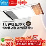 美的（Midea）风暖浴霸钢铁侠系列暖风照明排气一体换气暖风机G2