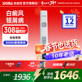 SIGMA希格玛308白癜风治疗仪银屑病光疗家用纳米紫外线医用同源 12强度308光疗棒15X15mm充电款FCMFD