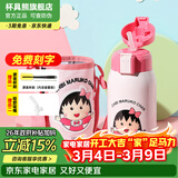 杯具熊（BEDDYBEAR）开口笑儿童水杯保温杯男女小学生宝宝吸管双饮杯子新年礼物保温壶 浮雕复古樱桃小丸子600ml