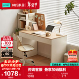 林氏家居现代简约伸缩书桌椅小户型电脑桌学习OV1V【原木色】书桌+电脑椅