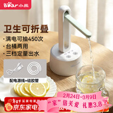 小熊（Bear）桶装水抽水器 电动压水器 自动吸水器 矿泉水上水器 饮水机抽水泵 台桶两用 YSJ-D05M1