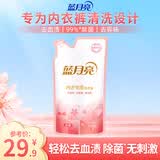 蓝月亮内衣内裤洗衣液男女士 防发黄去血渍 孕妇学生可用 除菌>99% 【袋装新品】500g*1