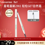 悦诗风吟（innisfree）眉妆大师自动眉笔三角形1灰色0.25g防水新年情人节礼物