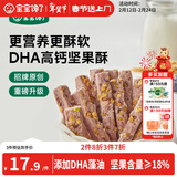 宝宝馋了_蓝莓坚果酥每日坚果酥儿童零食10种坚果籽仁66g