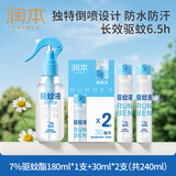 润本驱蚊液驱蚊喷雾花露水户外防蚊虫叮咬驱蚊水7%驱蚊酯180ml+30ml*2