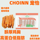 宠怡狗狗零食训犬零食泰迪磨牙棒鸡胸肉鸡肉条成犬幼犬洁齿宠物食品 600g*1包