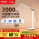 飞利浦（PHILIPS）充电学习护眼台灯家用充插两用护眼大学生宿舍床头灯小雅标准版