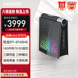 神舟（HASEE）战神mini R787S迷你台式电脑主机(AMD R7-8745HS 16G 512GSSD WIFI）