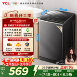 TCL抗菌除螨波轮洗衣机全自动8KG一级能效小型家用家电国家补贴以旧换新宿舍租房京东自营B80V2R