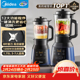 美的（Midea）破壁机家用自清洗多功能全自动豆浆机 1.75L预约加热榨汁辅食料理机3-5人金榜 补贴 年货送礼 254F