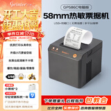 佳博（Gprinter）GP58MBIII热敏小票打印机蓝牙超市餐饮后厨房前台零售收银京东外卖美团饿了小票据打印么58mm/80mm 【58mm|USB版】仅限连电脑使用|C586