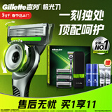 吉列极光刀 剃刮胡须刀手动差旅便携款 1刀架4刀头 5层刀片 去油款情人节礼物 京东自营旗舰非吉利 防刮伤免须泡