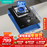 华帝燃气灶家用嵌入式单眼灶以旧换新5.0kW猛火煤气炉灶具灶台i10098B【天然气产品】