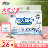 心相印懒人抹布 厨房用纸 抽取式40抽*4包 吸油锁水加厚抹布 干湿两用