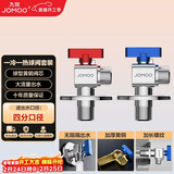 九牧（JOMOO）黄铜球阀全开大流量三角阀燃气热水器水阀加厚球阀套装02106