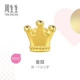 周生生黄金转运珠爱情童话皇冠不含手链绳92313C定价