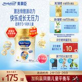 美赞臣学优力卓高儿童成长奶粉铂金装700g*1罐 (IP/普通装随机发)