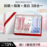 美肤宝通勤防晒礼盒SPF45小粉管（50g*2+10g*3+美白面膜2片）套装化妆品