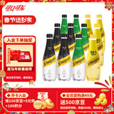 可口可乐（Coca-Cola）Schweppes怡泉苏打水气泡水原味柠檬味400ml组合装 原味+柠檬味+C柠檬味（各4瓶）