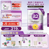 a2奶粉紫白金A2婴儿配方奶粉1段(0-6月)900g【新西兰草饲认证】