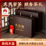 茶满纪乌龙茶 正宗武夷岩茶 大红袍 250g中火茶叶礼盒装茶叶送礼礼盒
