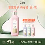 三生花百雀羚洗发水精油香氛莹亮修护洗发露500ml持久留香洗头膏男女士