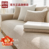 朗格日式棉麻沙发座垫2026新款四季通用亚麻靠背沙发盖巾防滑沙发垫 日式仿棉麻（高密编织）朴居卡其 70cm*210cm （三人位）