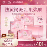 太太红花桃仁口服液祛黄褐斑桃红祛斑口服液四物汤口服液60支*6盒