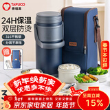泰福高（TAFUCO）泰福高316不锈钢保温饭盒学生保温桶上班族便当盒蓝色3.3L T0295