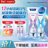 云南白药新品x护牙膏护龈美白清新口气亮白牙齿清萃薄荷105g+双效焕白105g