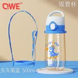 QWE吸管杯500ml矢车菊蓝PPSU刻度杯孕妇产妇待产包糖耐杯母婴专用