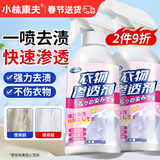 小林康夫衣物渗透剂500ml 衣领净强力去油污渍洗白衬衫衣领发黄清洁剂神器