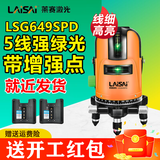 莱赛激光莱赛水平仪LSG649SPD蓝绿光5线3线带强光点红外线激光平水仪标线 【5线3点  双锂电】强绿光：LSG649SPD