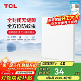 TCL照明 LED厨房灯集成吊顶灯铝扣板平板灯浴室灯300*300