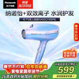 松下（Panasonic）人鱼姬负离子电吹风机筒家用速干纳诺怡护发送女友生日礼物EH-NA98QV
