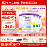 纽康特1+氨基酸配方粉 无乳糖无敏 牛奶蛋白或多种食物过敏儿童适用原味 纽康特1+ 400g*4罐 【100%氨基酸无敏配方】