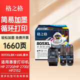 格之格适用惠普805墨盒 hp2700 2720墨盒 1210 1212 2332 2722 2723 2729 2820打印机墨盒墨水 Deskjet墨盒 【快速加墨】805-黑色-1660页