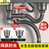 裕津（HSPA）洗菜盆下水管厨房水槽下水套装洗碗池双槽防臭下水管配件7607
