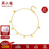 周六福黄18K金脚链女款 花贝彩金脚链 KH081152 21+2cm 情人节生日礼物