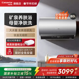 卡萨帝（Casarte）电热水器60升80升家用洗澡储水式一级能效变频速热国家补贴以旧换新免费上门安装免清洗免换镁棒 80L 换新首选丨CH3养肤浴