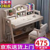 竹音全实木书桌学生学习桌北欧简约书房电脑桌家用书桌书架组合写字桌 白色【真实木不贴皮】可调高度 1.2米实木单桌
