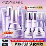 自然堂（CHANDO）护肤品套装水乳凝时抗皱提拉紧致补水保湿淡化细纹化妆品礼物送女 14.【全套】洁面+水+精华液+乳+霜+眼
