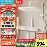 惠达卫浴淋浴花洒套装精铜主体增压花洒家用卫生间沐浴洗澡惠达花洒 DW70【新品】奶油白+增压琴键置物