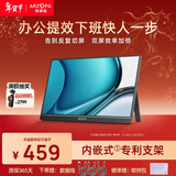 ARZOPA 阿卓帕15.6英寸便携式显示器  手机笔记本 游戏机扩展屏 电脑副屏显示副屏 曜石黑