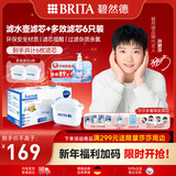 碧然德（BRITA）滤水壶滤芯 Maxtra+多效滤芯6只装 过滤器净水器滤芯 碧然德滤芯 孙颖莎推荐 可滤水150L
