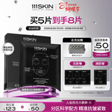 111SKIN臻奢抗皱提拉黑钻面膜5片保湿抗皱紧致淡纹 生日礼物送女友