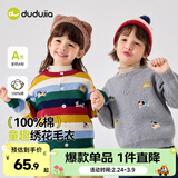 嘟嘟家儿童毛衣开衫纯棉宝宝外套新年红色男童针织衫女童上衣童装秋 麻灰色 100